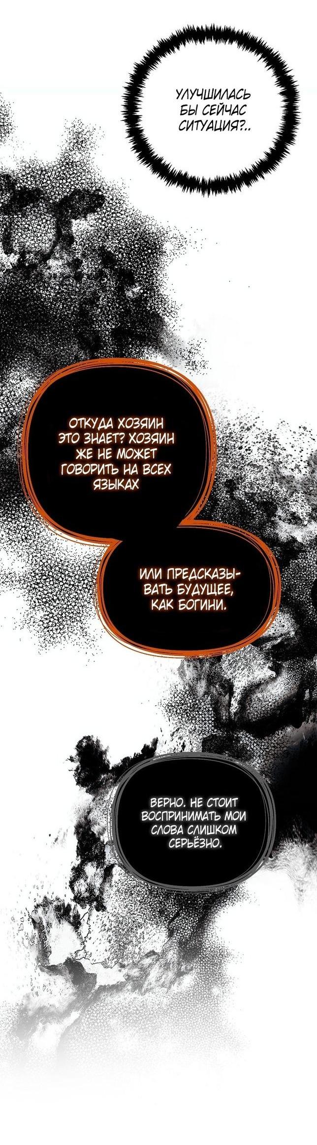 Read Ранкер который живёт второй р RU Manga Online