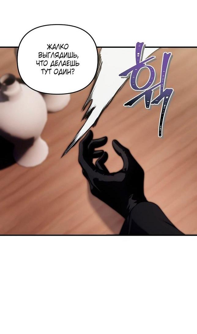 Read Ранкер который живёт второй р RU Manga Online