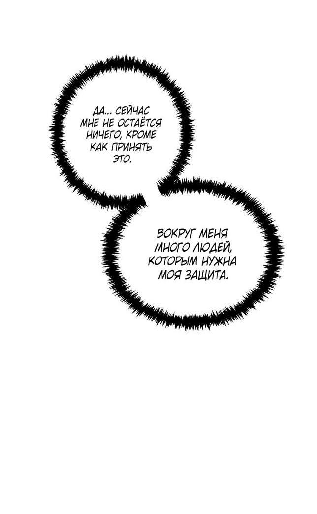 Read Ранкер который живёт второй р RU Manga Online
