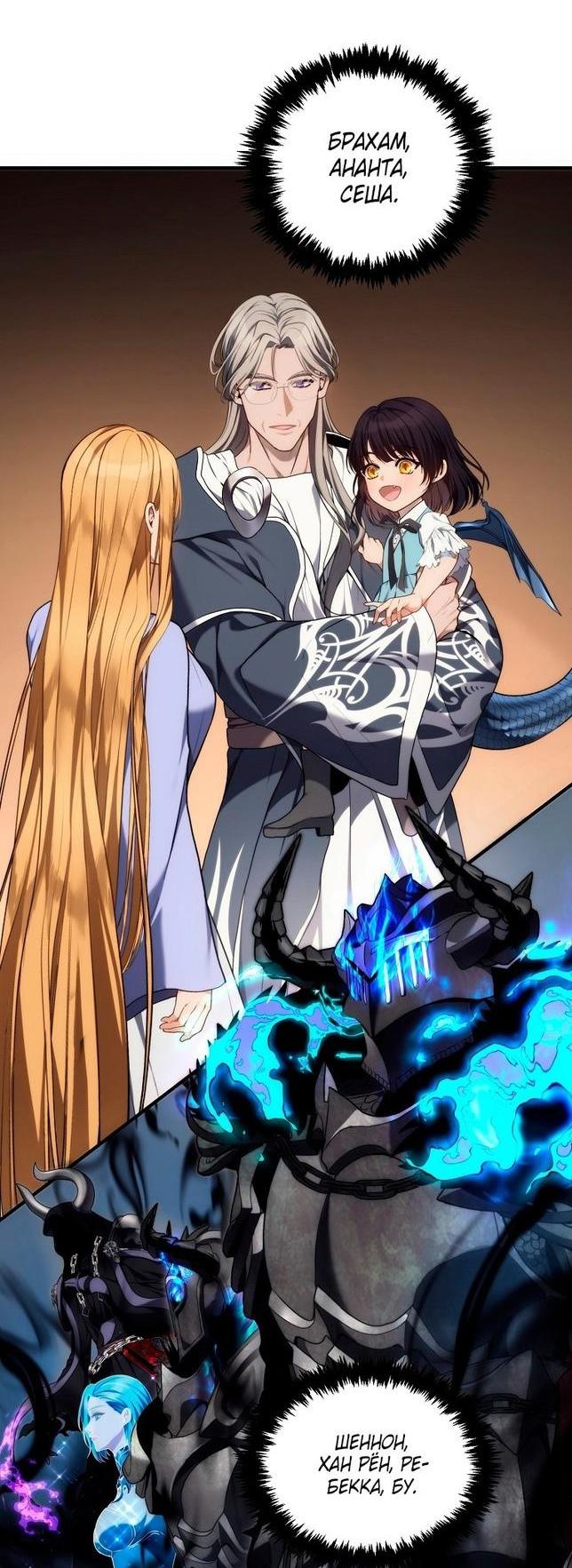Read Ранкер который живёт второй р RU Manga Online