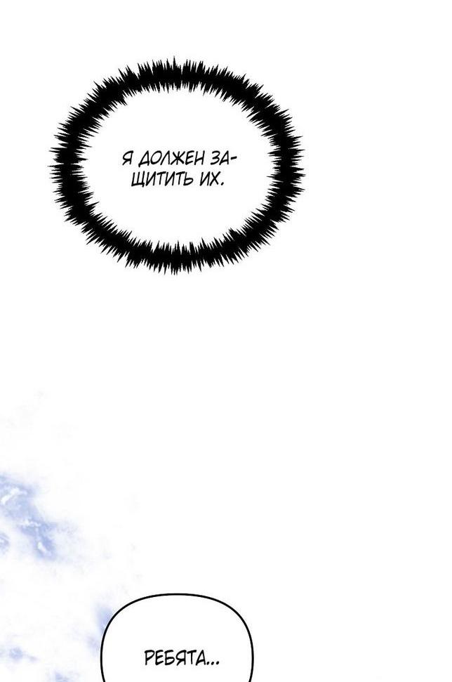 Read Ранкер который живёт второй р RU Manga Online