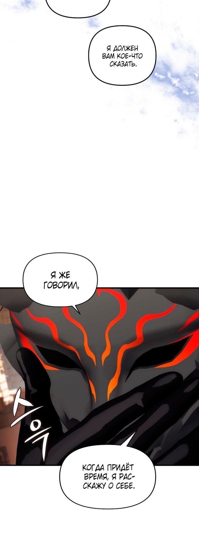 Read Ранкер который живёт второй р RU Manga Online