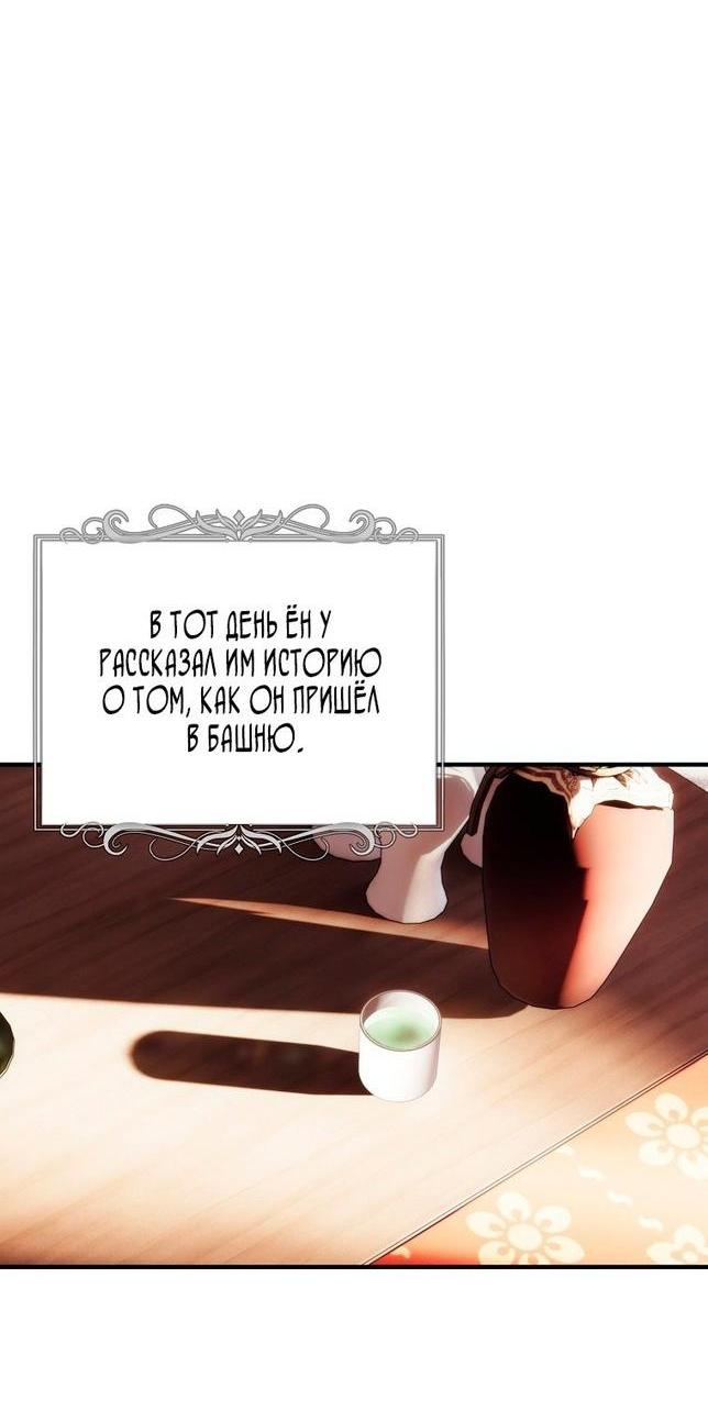 Read Ранкер который живёт второй р RU Manga Online