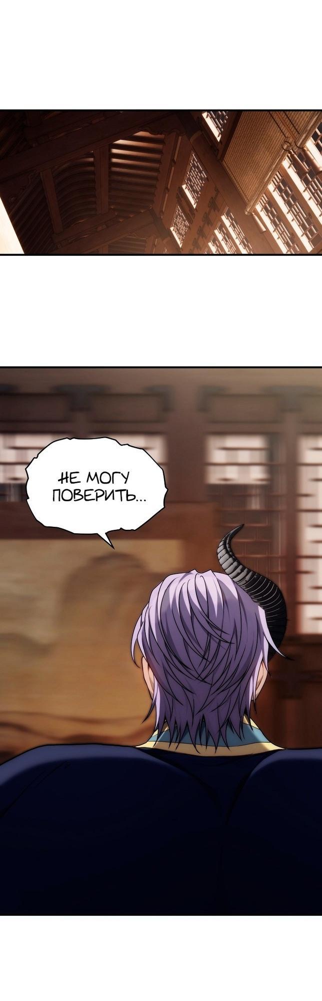 Read Ранкер который живёт второй р RU Manga Online
