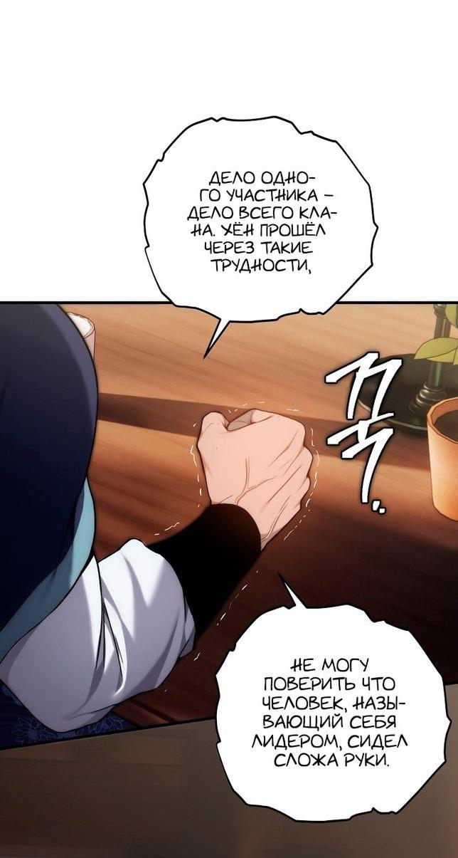 Read Ранкер который живёт второй р RU Manga Online