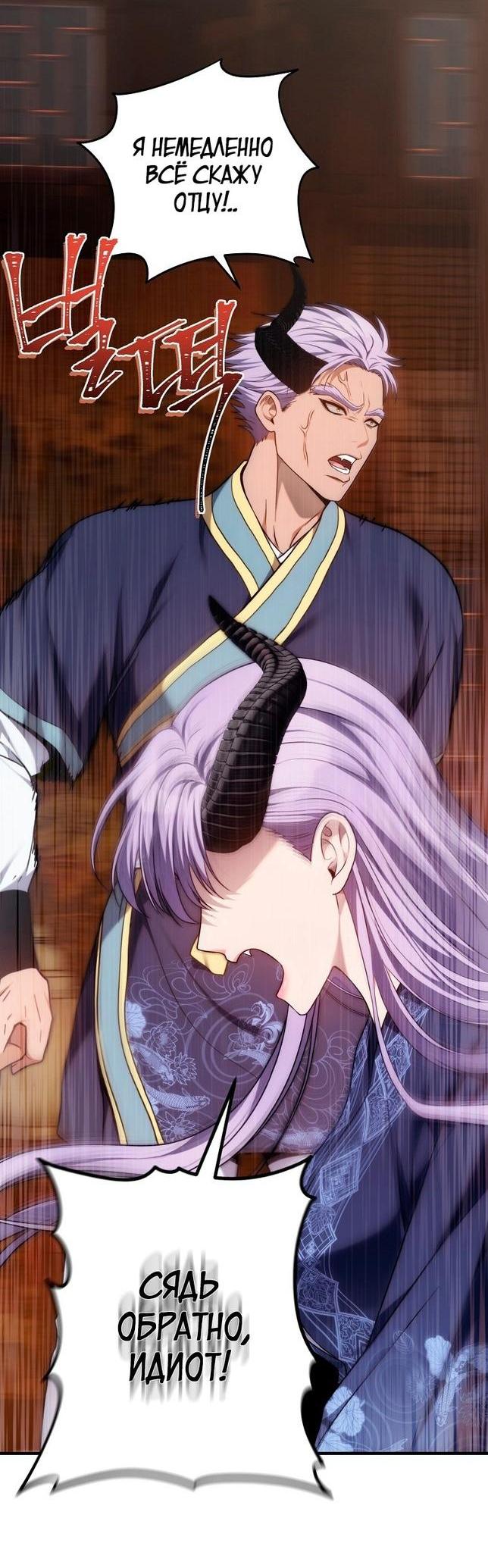 Read Ранкер который живёт второй р RU Manga Online