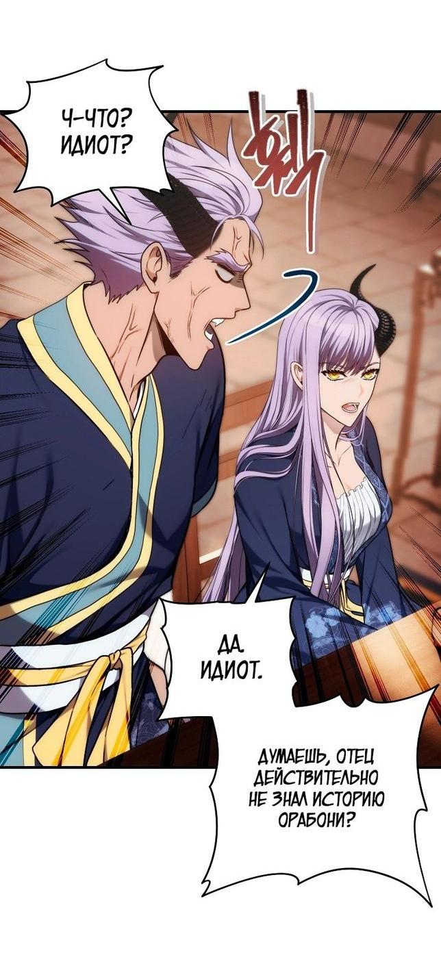 Read Ранкер который живёт второй р RU Manga Online