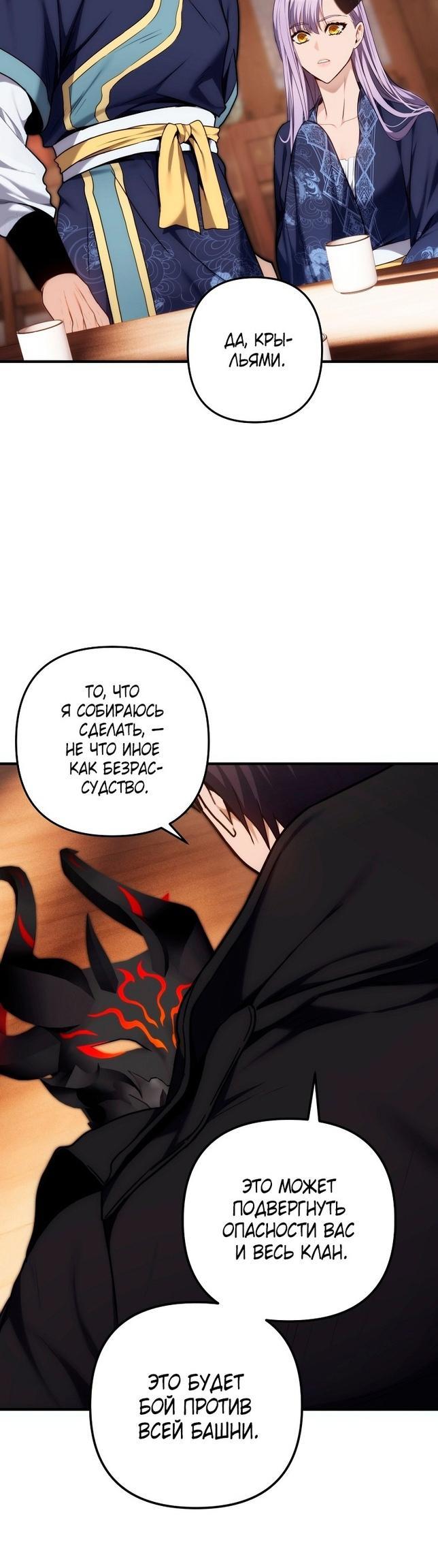 Read Ранкер который живёт второй р RU Manga Online