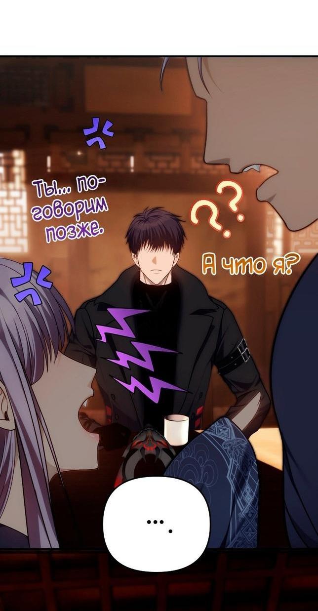 Read Ранкер который живёт второй р RU Manga Online