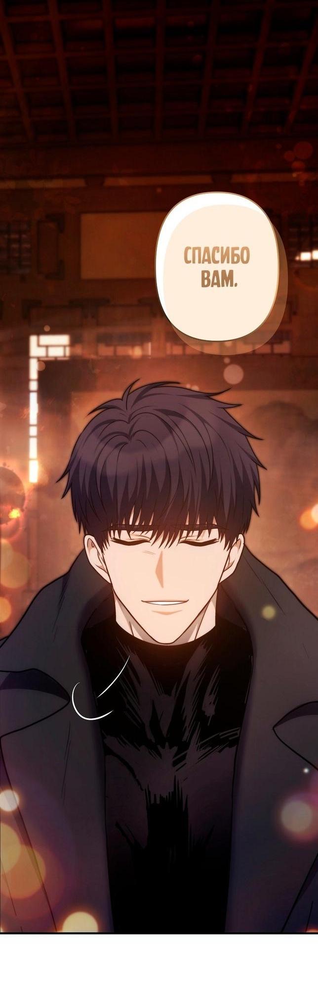 Read Ранкер который живёт второй р RU Manga Online