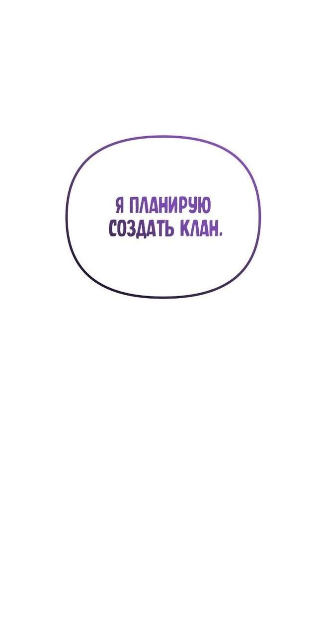 Read Ранкер который живёт второй р RU Manga Online