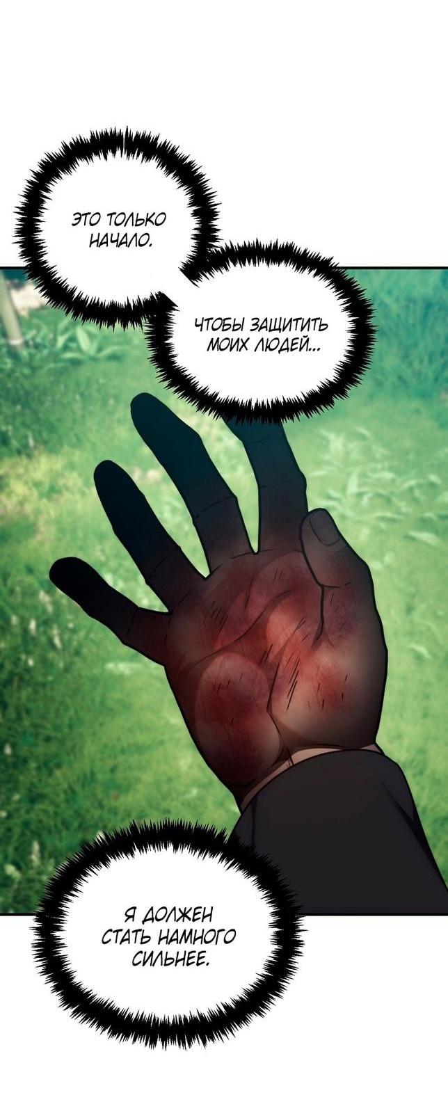 Read Ранкер который живёт второй р RU Manga Online