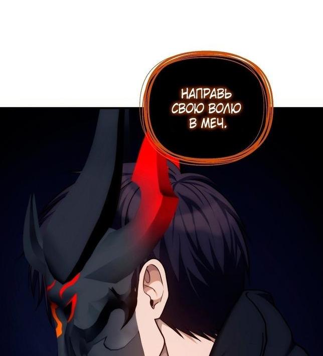 Read Ранкер который живёт второй р RU Manga Online