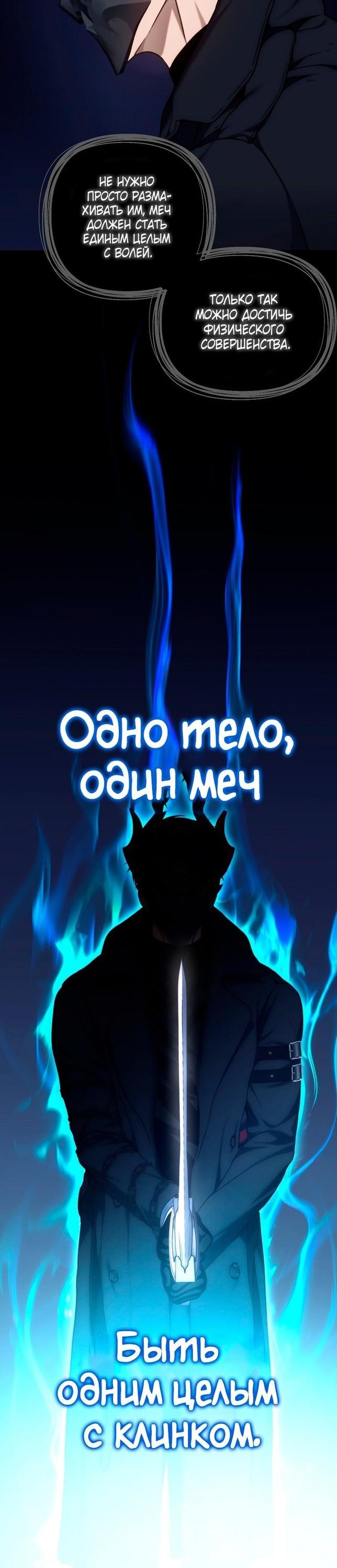 Read Ранкер который живёт второй р RU Manga Online