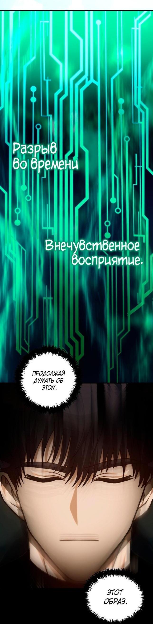Read Ранкер который живёт второй р RU Manga Online