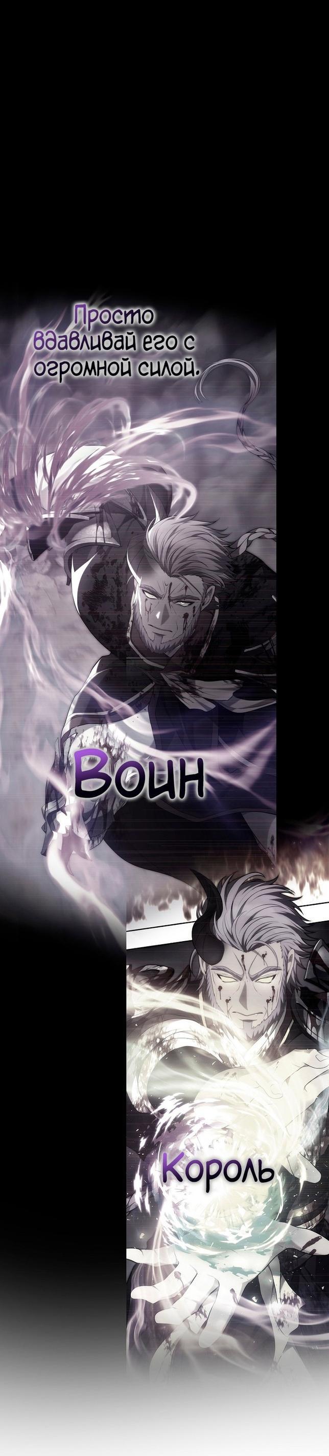 Read Ранкер который живёт второй р RU Manga Online