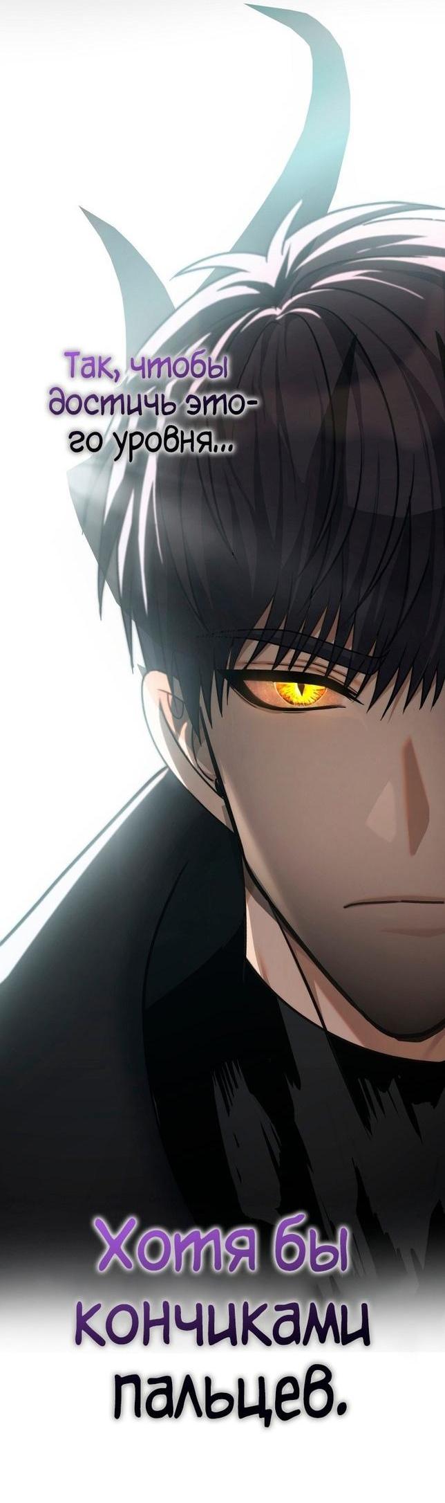 Read Ранкер который живёт второй р RU Manga Online