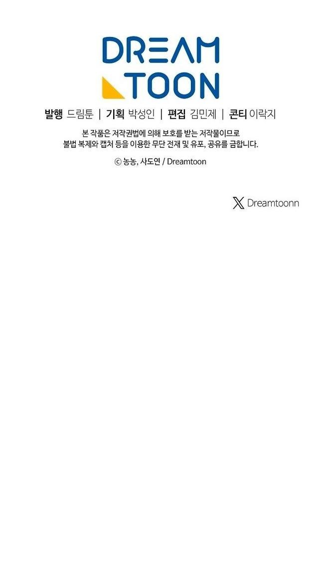 Read Ранкер который живёт второй р RU Manga Online