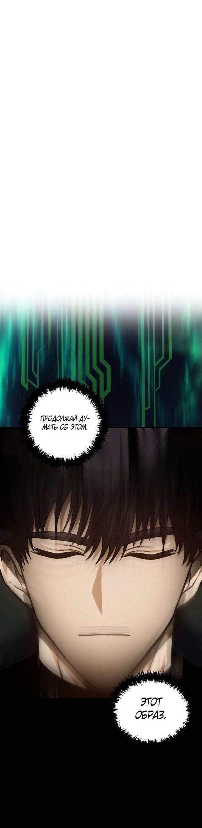 Read Ранкер который живёт второй р RU Manga Online