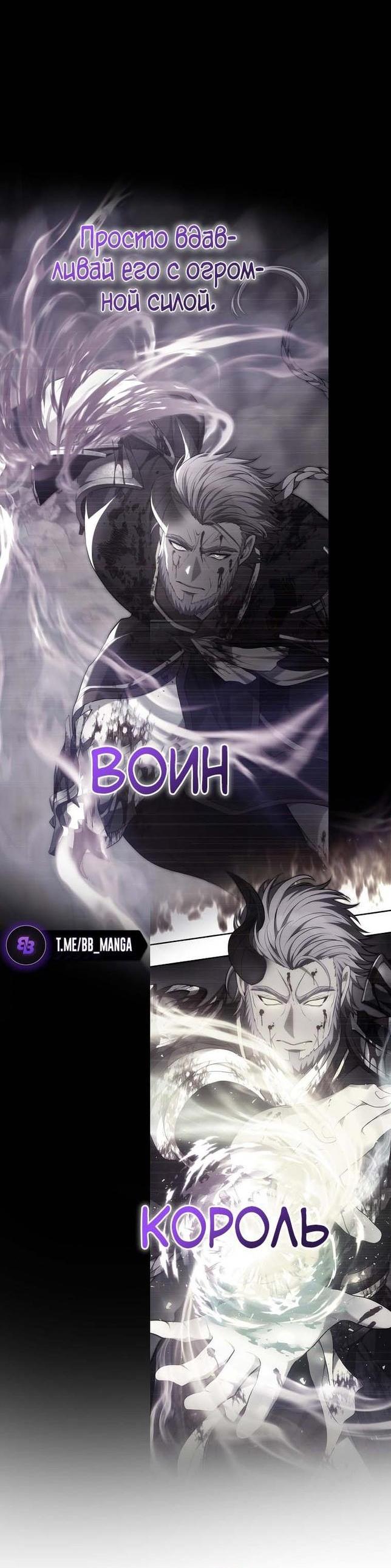 Read Ранкер который живёт второй р RU Manga Online