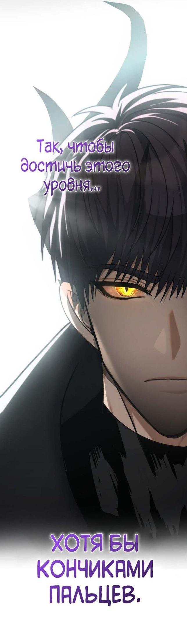 Read Ранкер который живёт второй р RU Manga Online