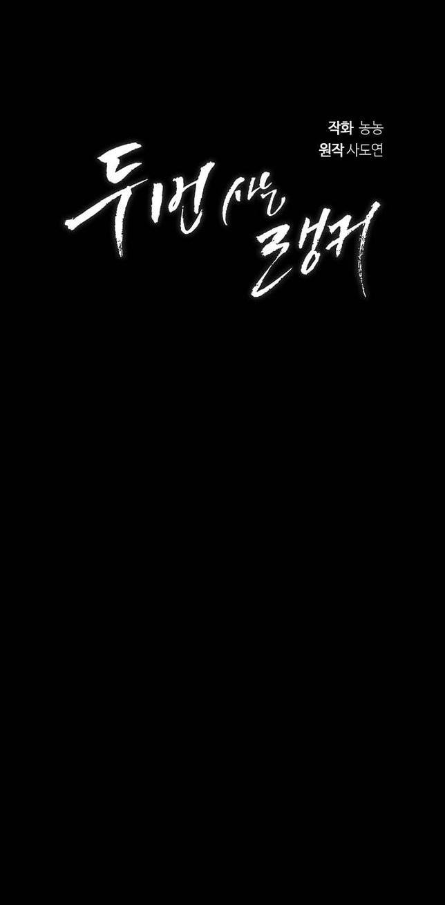 Read Ранкер который живёт второй р RU Manga Online