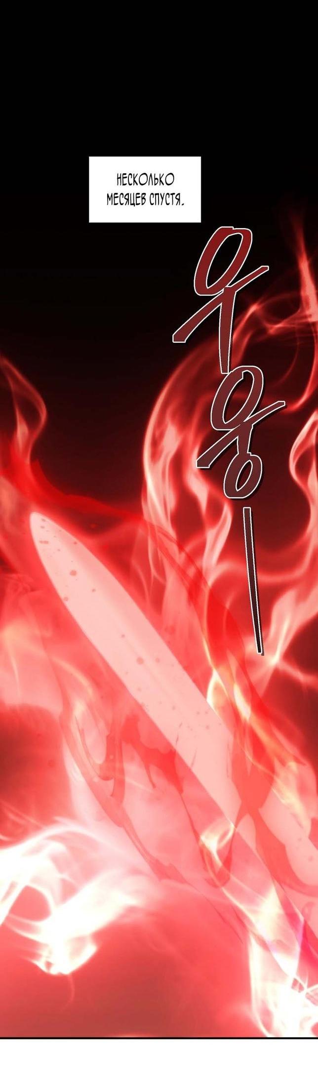 Read Ранкер который живёт второй р RU Manga Online