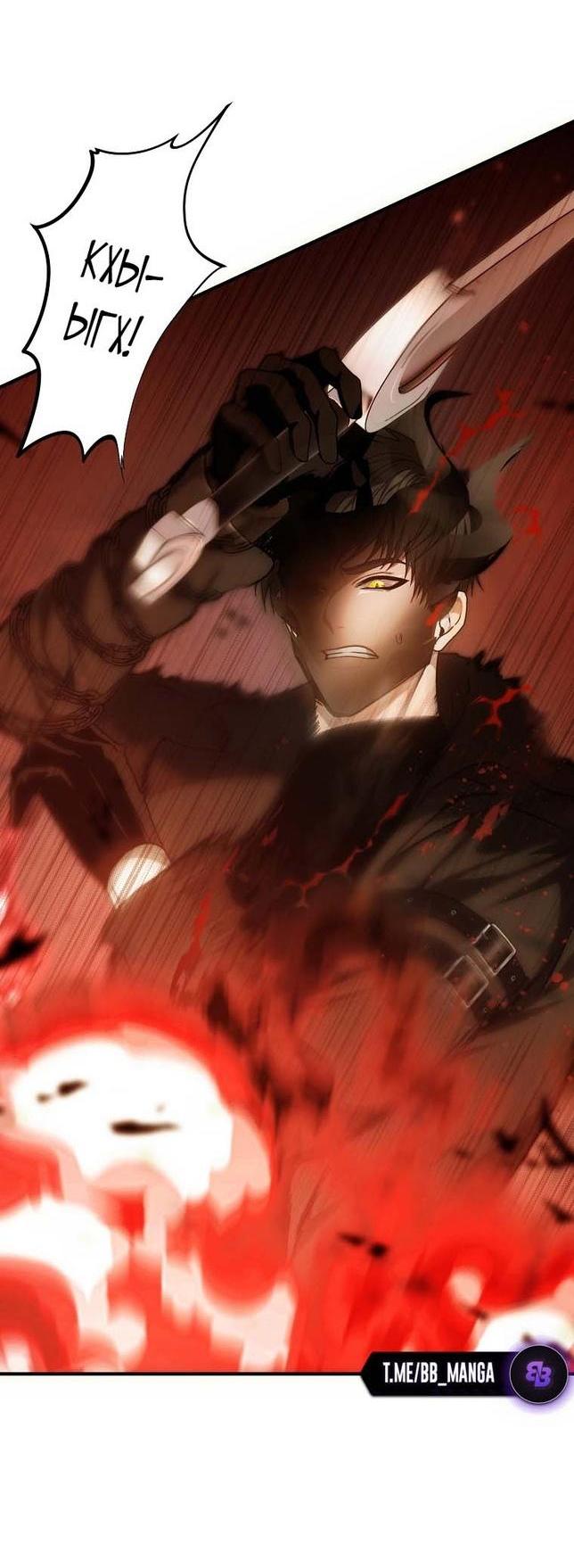 Read Ранкер который живёт второй р RU Manga Online