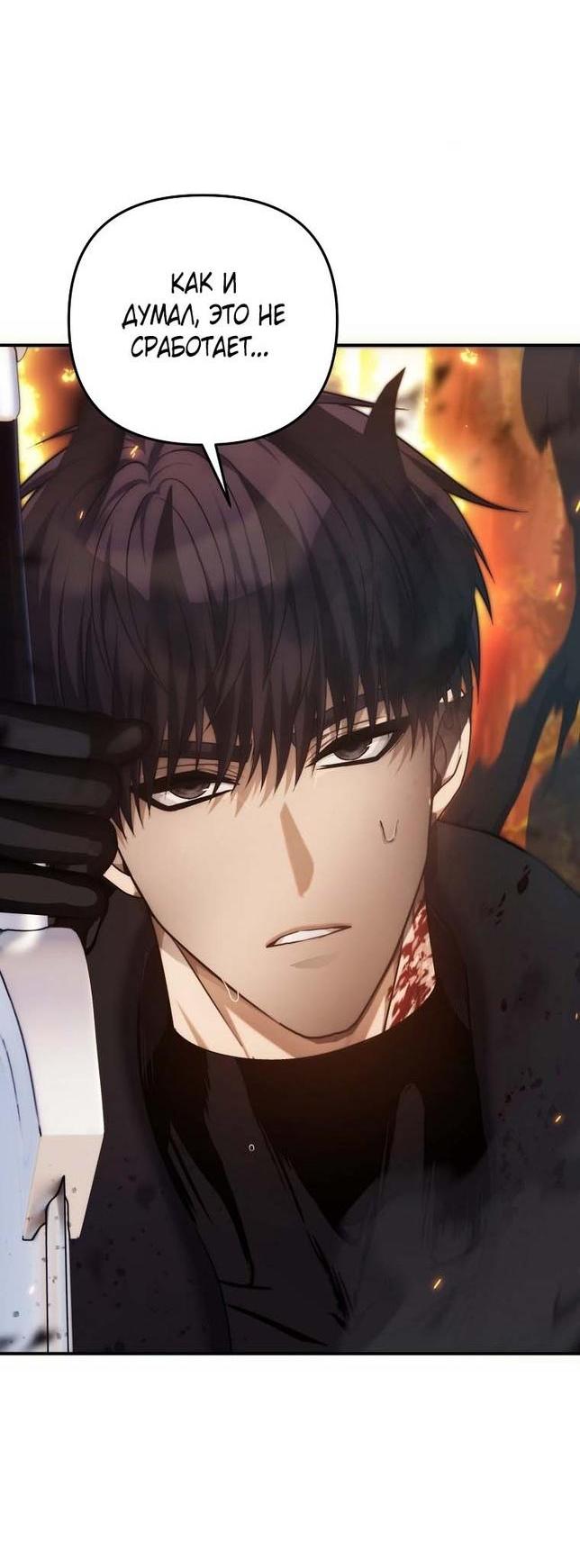 Read Ранкер который живёт второй р RU Manga Online