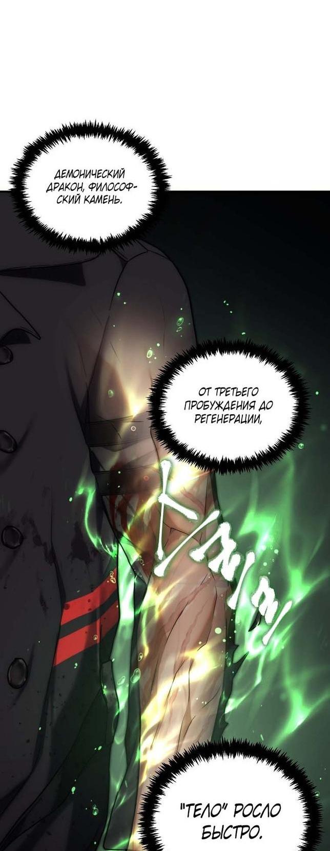 Read Ранкер который живёт второй р RU Manga Online