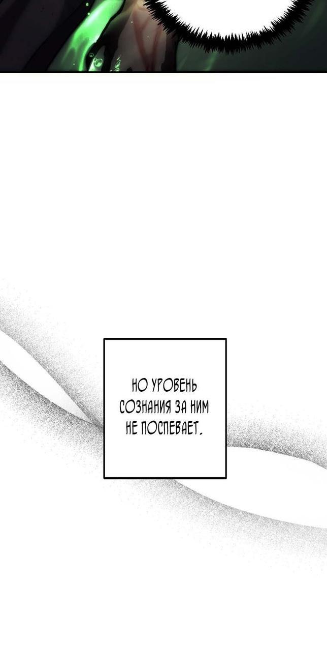 Read Ранкер который живёт второй р RU Manga Online