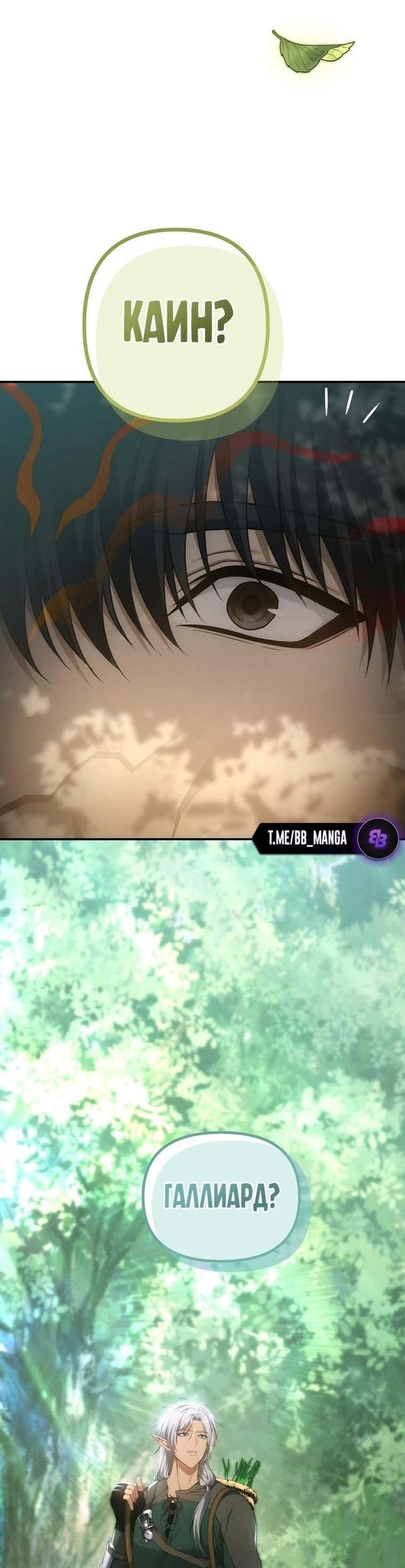 Read Ранкер который живёт второй р RU Manga Online