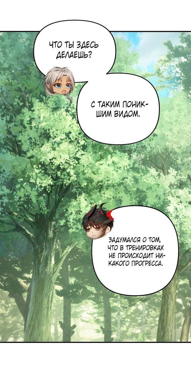 Read Ранкер который живёт второй р RU Manga Online