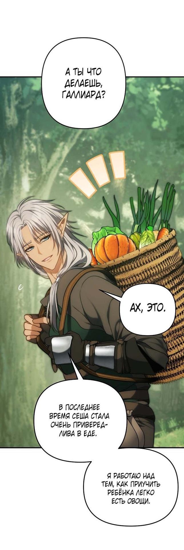 Read Ранкер который живёт второй р RU Manga Online