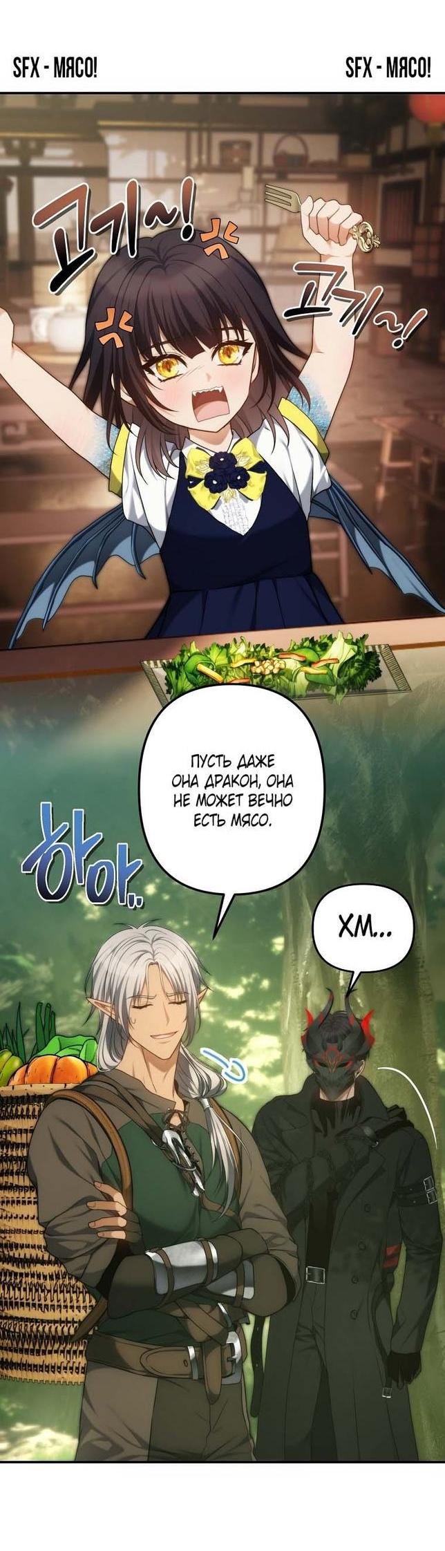 Read Ранкер который живёт второй р RU Manga Online