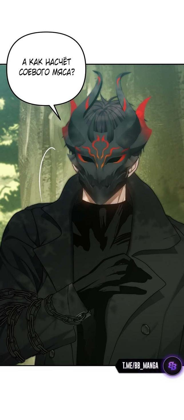 Read Ранкер который живёт второй р RU Manga Online