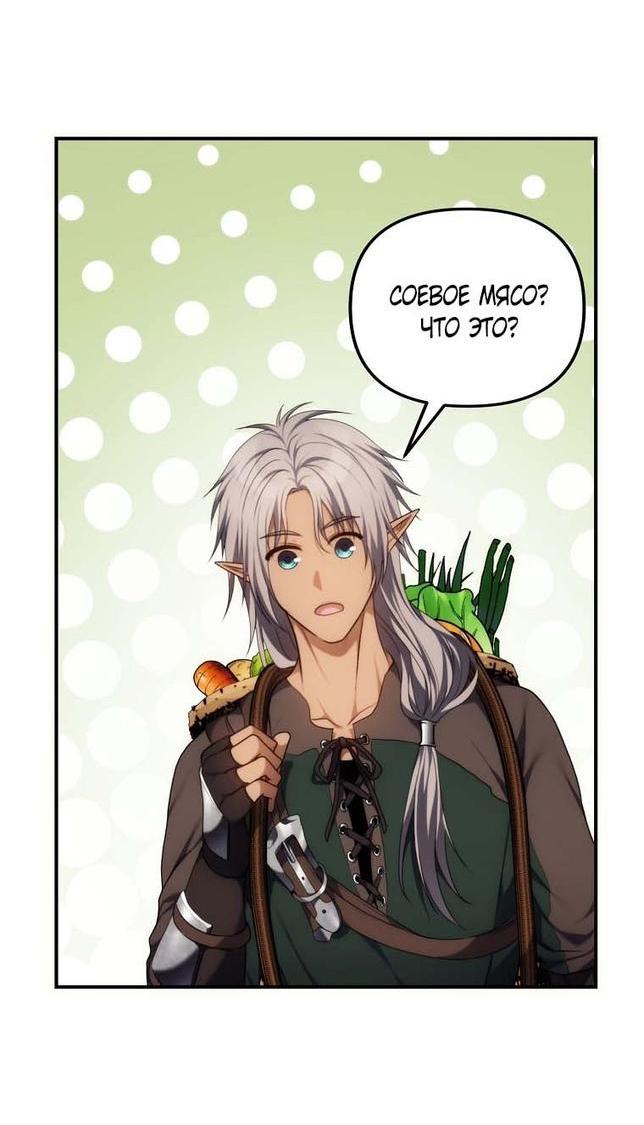 Read Ранкер который живёт второй р RU Manga Online