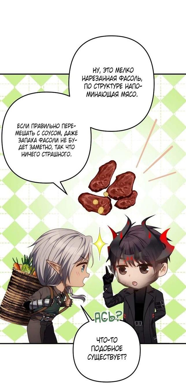 Read Ранкер который живёт второй р RU Manga Online