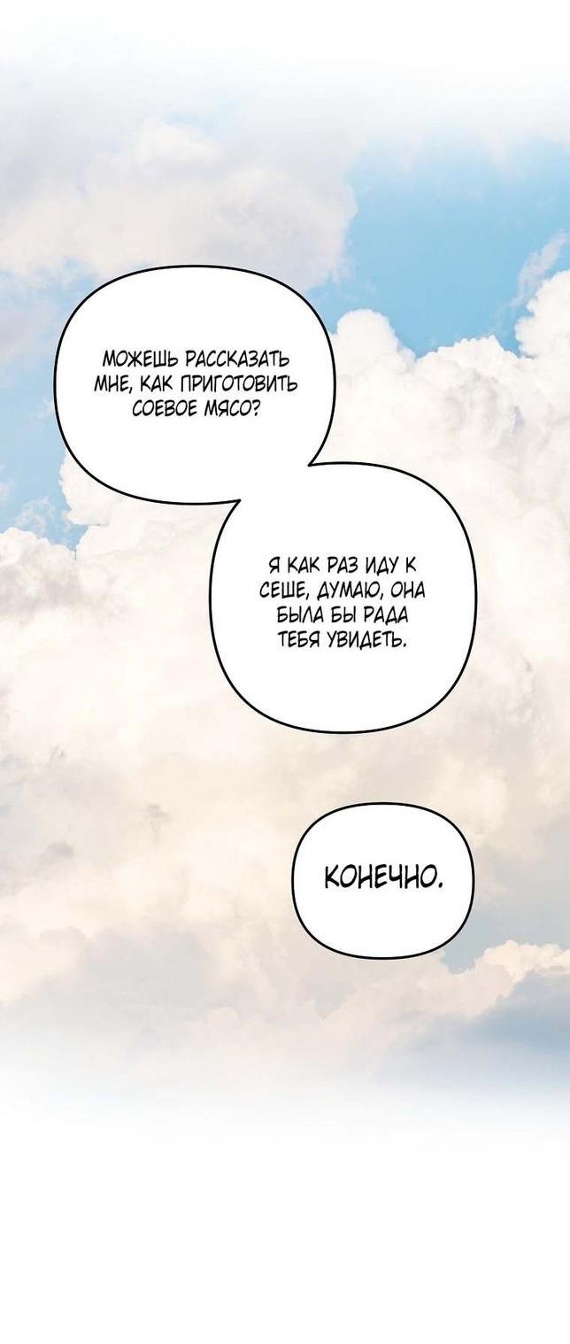 Read Ранкер который живёт второй р RU Manga Online