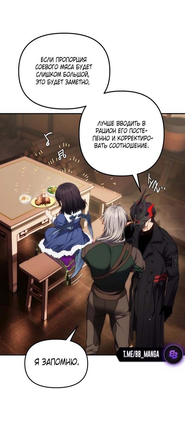 Read Ранкер который живёт второй р RU Manga Online