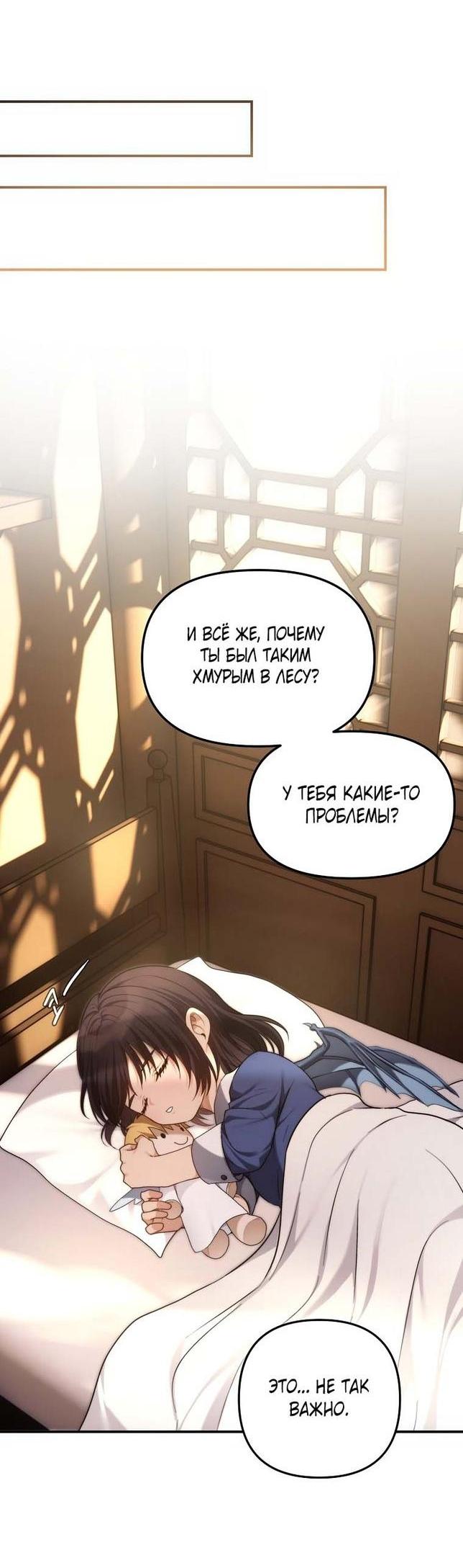 Read Ранкер который живёт второй р RU Manga Online