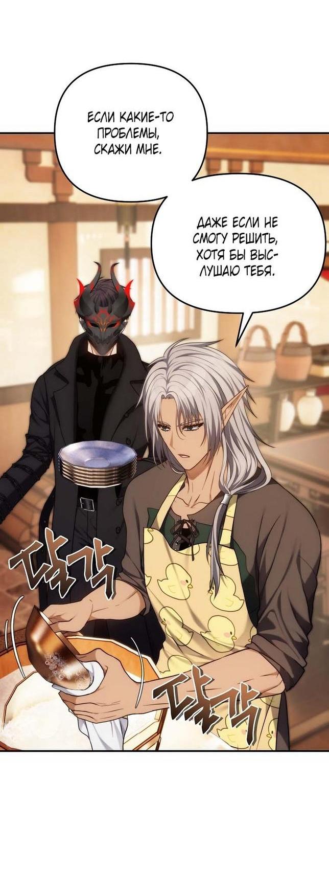 Read Ранкер который живёт второй р RU Manga Online