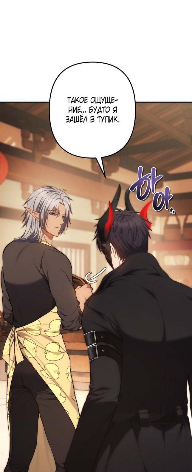 Read Ранкер который живёт второй р RU Manga Online