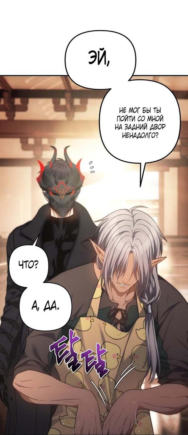 Read Ранкер который живёт второй р RU Manga Online