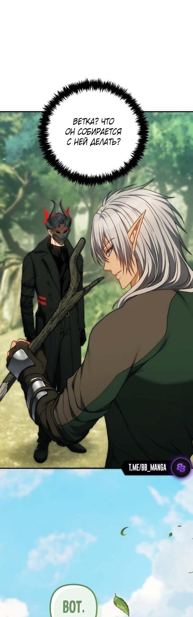Read Ранкер который живёт второй р RU Manga Online