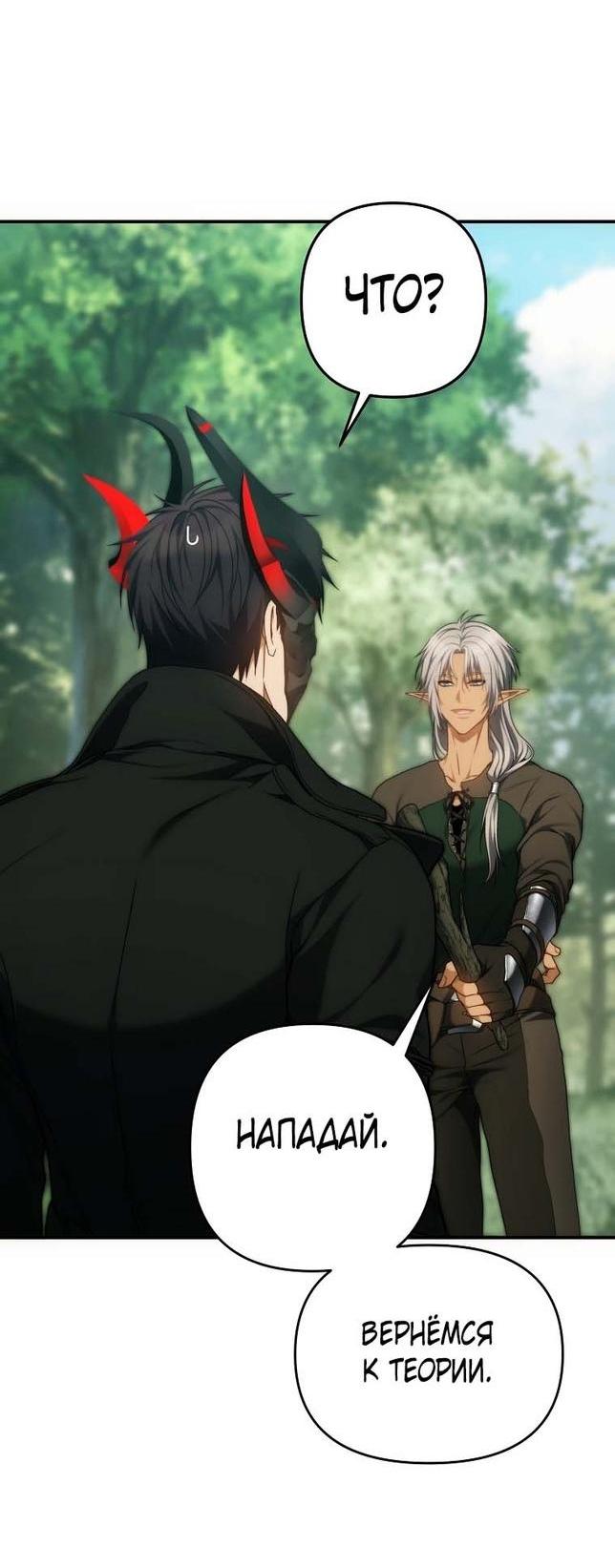 Read Ранкер который живёт второй р RU Manga Online
