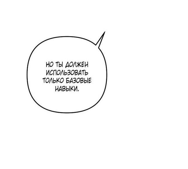 Read Ранкер который живёт второй р RU Manga Online