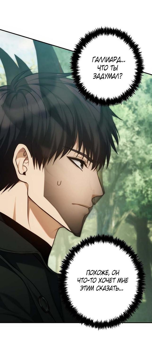 Read Ранкер который живёт второй р RU Manga Online