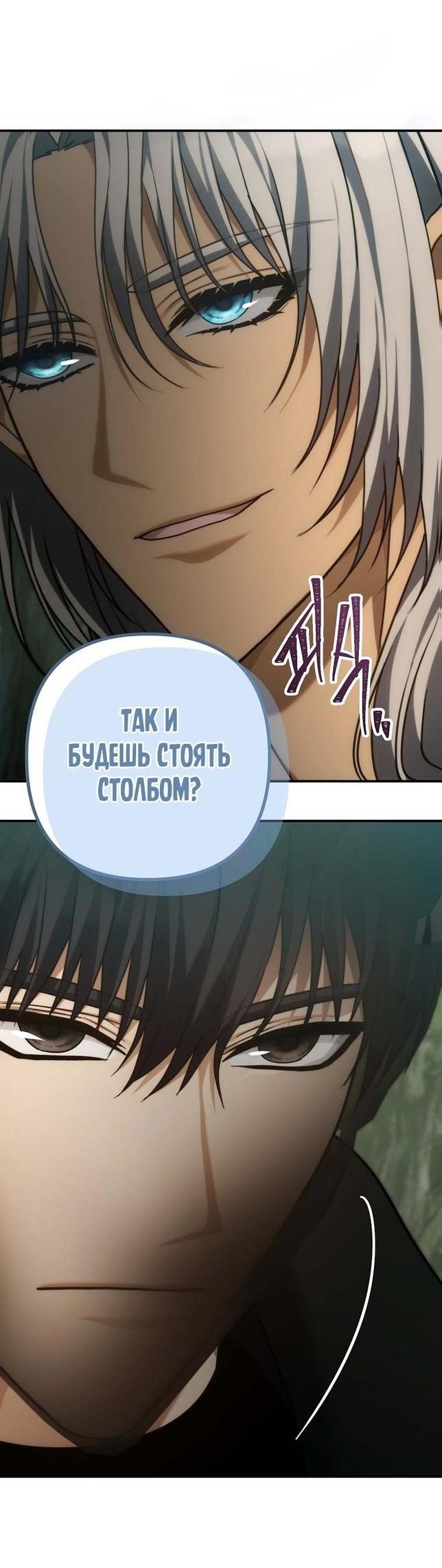 Read Ранкер который живёт второй р RU Manga Online