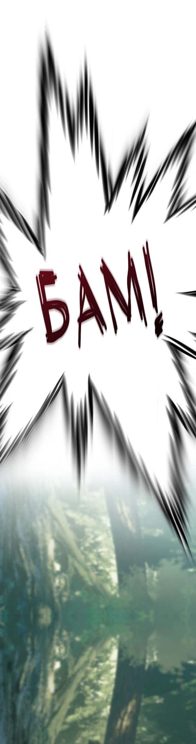 Read Ранкер который живёт второй р RU Manga Online